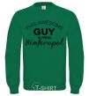 Свитшот This awesome guy is from Simferopol Лаймовый фото