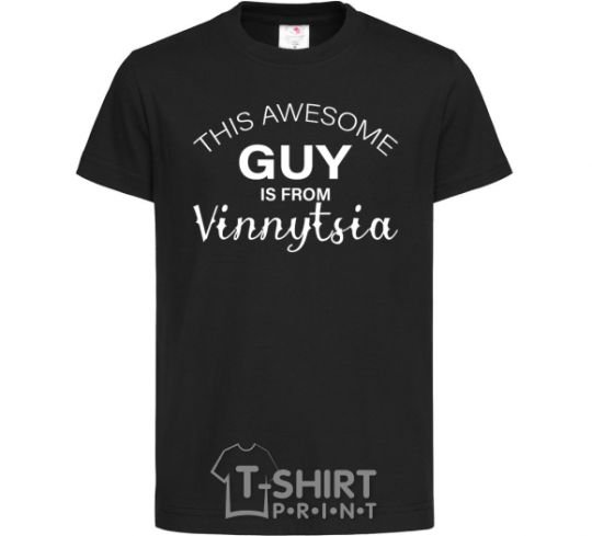 Kids T-shirt This awesome guy is from Vinnytsia black фото