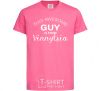Детская футболка This awesome guy is from Vinnytsia Ярко-розовый фото
