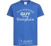 Kids T-shirt This awesome guy is from Vinnytsia royal-blue фото