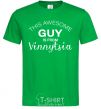 Мужская футболка This awesome guy is from Vinnytsia Зеленый фото