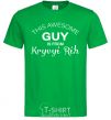 Men's T-Shirt This awesome guy is from Kryvyi Rih kelly-green фото