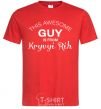 Men's T-Shirt This awesome guy is from Kryvyi Rih red фото