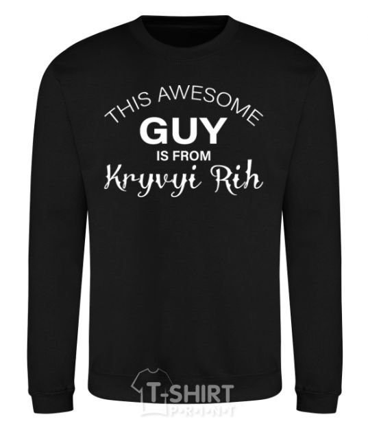 Sweatshirt This awesome guy is from Kryvyi Rih black фото