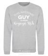 Sweatshirt This awesome guy is from Kryvyi Rih sport-grey фото