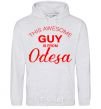 Men`s hoodie This awesome guy is from Odesa sport-grey фото