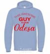 Men`s hoodie This awesome guy is from Odesa sky-blue фото