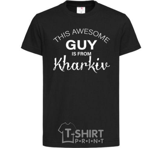 Kids T-shirt This awesome guy is from Kharkiv black фото