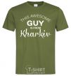 Men's T-Shirt This awesome guy is from Kharkiv millennial-khaki фото