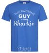 Men's T-Shirt This awesome guy is from Kharkiv royal-blue фото