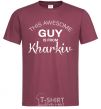 Men's T-Shirt This awesome guy is from Kharkiv burgundy фото