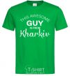 Men's T-Shirt This awesome guy is from Kharkiv kelly-green фото
