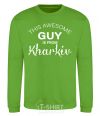 Sweatshirt This awesome guy is from Kharkiv orchid-green фото
