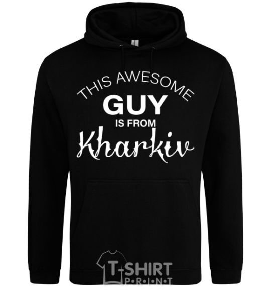 Men`s hoodie This awesome guy is from Kharkiv black фото