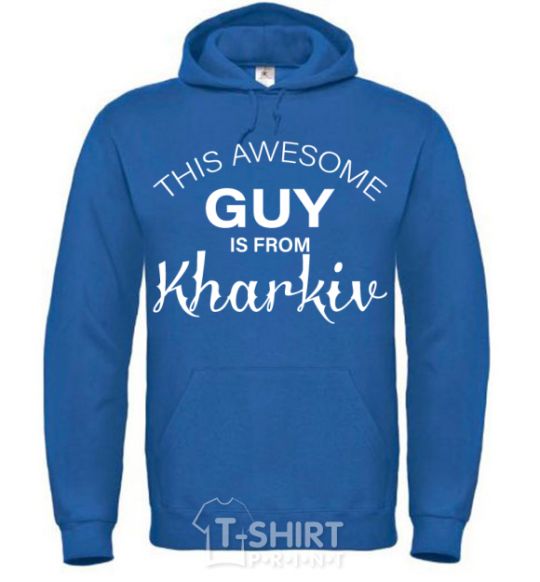 Men`s hoodie This awesome guy is from Kharkiv royal фото