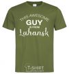 Мужская футболка This awesome guy is from Luhansk Оливковый фото