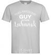 Men's T-Shirt This awesome guy is from Luhansk grey фото