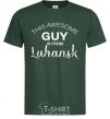 Мужская футболка This awesome guy is from Luhansk Темно-зеленый фото