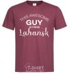 Men's T-Shirt This awesome guy is from Luhansk burgundy фото