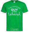 Мужская футболка This awesome guy is from Luhansk Зеленый фото