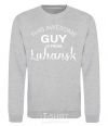 Sweatshirt This awesome guy is from Luhansk sport-grey фото
