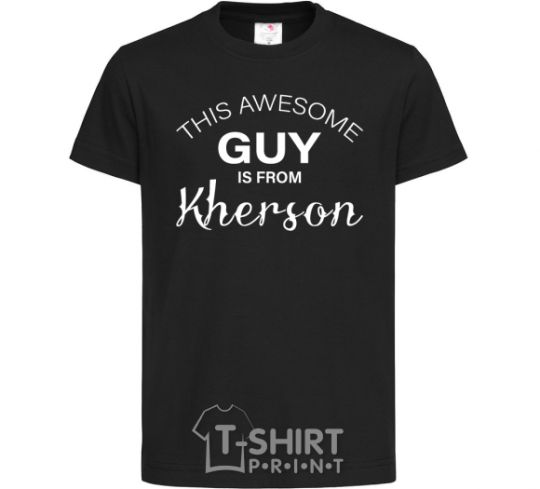 Kids T-shirt This awesome guy is from Kherson black фото