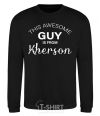Sweatshirt This awesome guy is from Kherson black фото