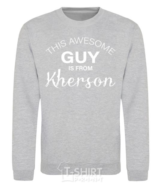 Sweatshirt This awesome guy is from Kherson sport-grey фото