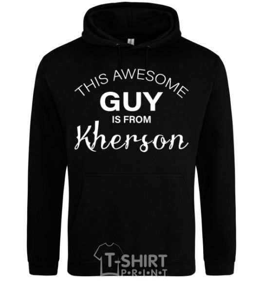 Men`s hoodie This awesome guy is from Kherson black фото