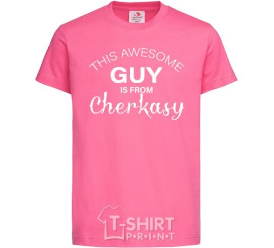 Kids T-shirt This awesome guy is from Cherkasy heliconia фото