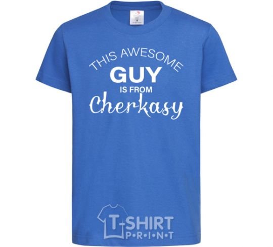 Kids T-shirt This awesome guy is from Cherkasy royal-blue фото