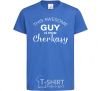 Kids T-shirt This awesome guy is from Cherkasy royal-blue фото