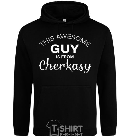 Men`s hoodie This awesome guy is from Cherkasy black фото