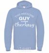 Men`s hoodie This awesome guy is from Cherkasy sky-blue фото