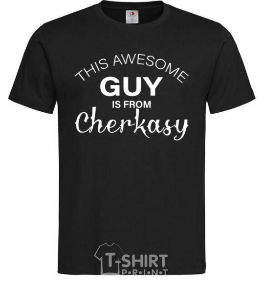 Men's T-Shirt This awesome guy is from Cherkasy black фото