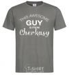 Men's T-Shirt This awesome guy is from Cherkasy dark-grey фото