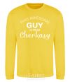 Sweatshirt This awesome guy is from Cherkasy yellow фото