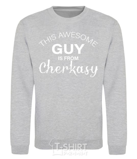 Sweatshirt This awesome guy is from Cherkasy sport-grey фото