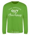 Sweatshirt This awesome guy is from Cherkasy orchid-green фото