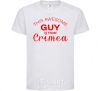 Kids T-shirt This awesome guy is from Crimea White фото