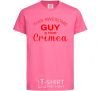 Kids T-shirt This awesome guy is from Crimea heliconia фото