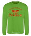 Sweatshirt This awesome guy is from Crimea orchid-green фото