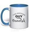 Чашка с цветной ручкой This awesome guy is from Donetsk Ярко-синий фото