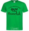 Мужская футболка This awesome guy is from Donetsk Зеленый фото