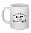 Ceramic mug This awesome guy is from Sevastopol White фото