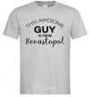Men's T-Shirt This awesome guy is from Sevastopol grey фото
