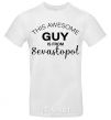 Men's T-Shirt This awesome guy is from Sevastopol White фото