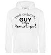 Men`s hoodie This awesome guy is from Sevastopol White фото