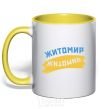 Mug with a colored handle Zhytomyr flag yellow фото