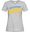 Women's T-shirt Zhytomyr flag grey фото